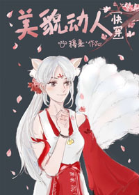 奇思妙想翁媳乱情