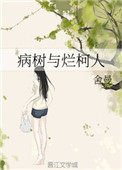 深田咏美女仆丝袜强制中出