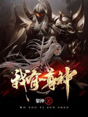 不可抗力3在线高清观看