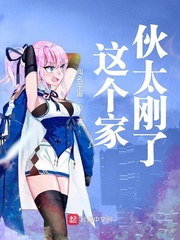 好你