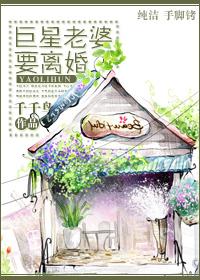 桃花艳史免费阅读