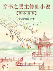女配怀了男主的娃