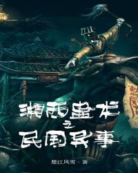 苏桃的幸福生活御书屋