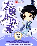 狄仁杰第五部免费观看