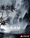 我洗碗时在厨房要了我