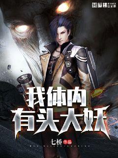 禽兽日记全文免费阅读