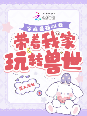 独舞的军阀
