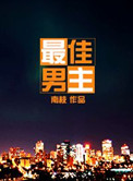 敢教日月换新天上一句