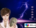 恋爱高手