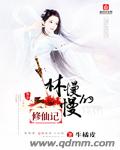 盛开小说全文在线阅读