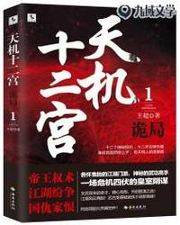 房客无国度罪