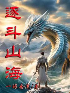 农夫山泉有点免费观看