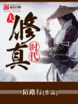 李和重生1979小说免费收听