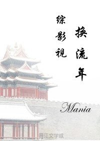 异界之君临天下