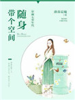 偷窃438免费在线观看
