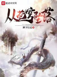 血族禁域漫画全集
