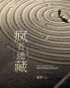 为了还债嫁给霸道总裁电视剧
