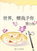 女子学院动漫