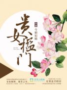 鸣蝉小说