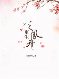 后妈变成我的女人
