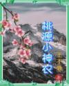 稚嫩的小喜儿全文阅读