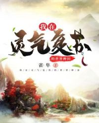 比比东吃唐三的棒