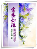 新婚女教师被校长糟蹋第二章