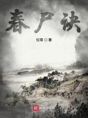 与僧侣和交欲夜漫画版