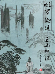 隔山有眼3在线观看