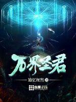 无敌剑域txt小说下载
