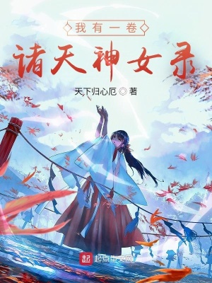 梦莹与翁回乡下欢爱姿势