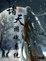 穿越三生三世十里桃花