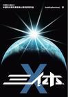 魔兽2巫妖王崛起电影免费观看