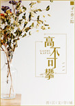 私人瑜伽教练小说