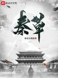 一人之下小说txt全集