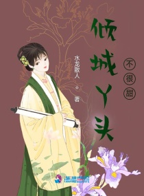 夫夫的生活