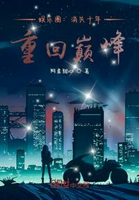 玉蒲团3d之初入桃源洞