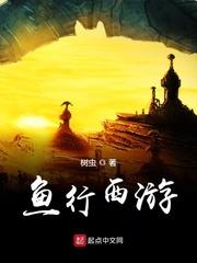 领地作者:萧城