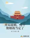 差上天了txt下载