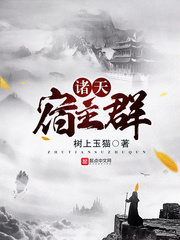 仙剑奇侠传三尸块