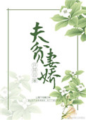 幸运符免费观看完整版