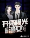 双胞胎互攻h