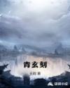 娇妻销魂的3p经历故事
