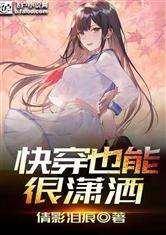 无敌剑域txt小说下载
