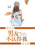 喝一群女生的圣水