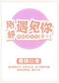 女生说越痛男生越往里寒免费