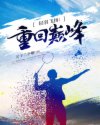 日本特级精油按摩电影