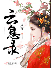 老板是妖孽