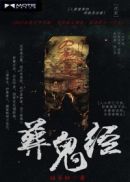 何洁孙斌