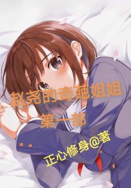 难以放手夜蔓